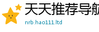 2025年天天免费资料而7777788888精准新奥马会传
